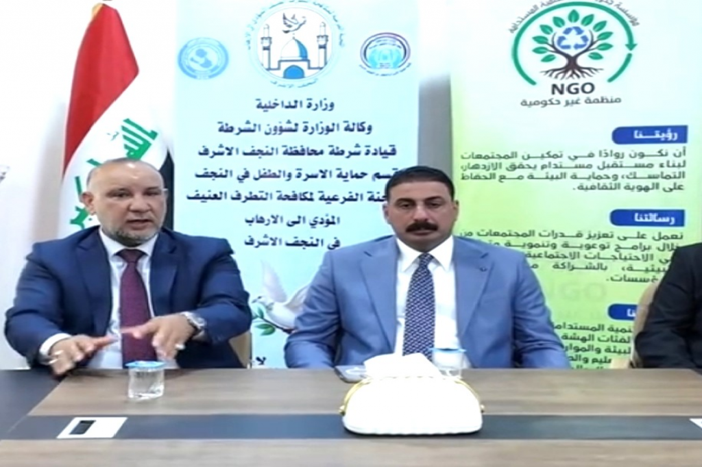 اللجنة الفرعية في محافظة النجف تنظم ندوة تثقيفية لتعزيز حماية الأسرة والحد من العنف الأسري