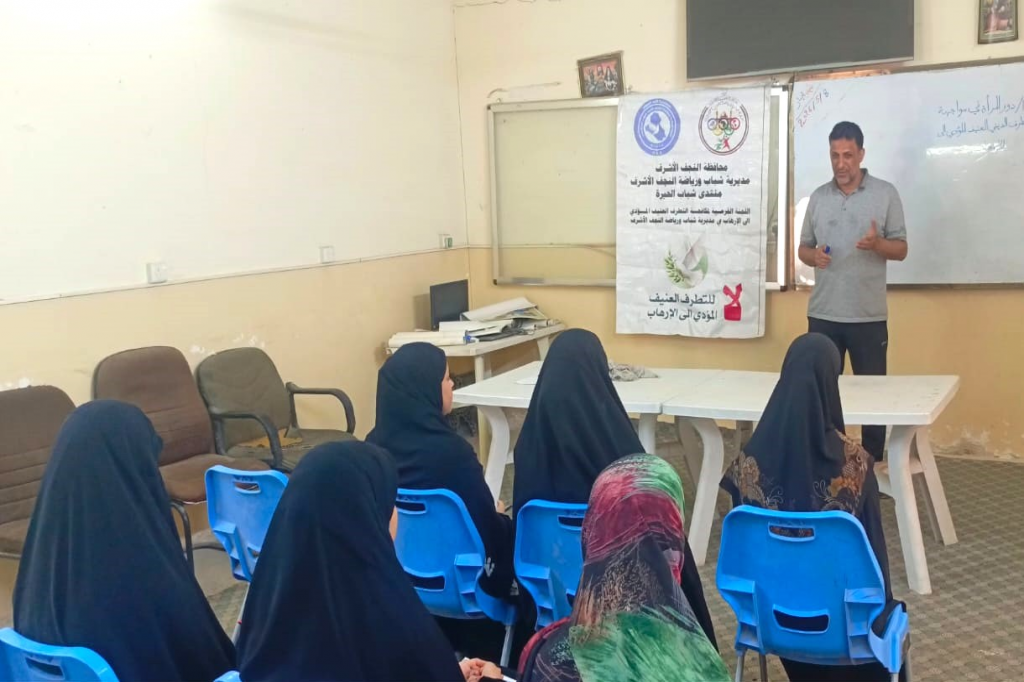 اللجنة الفرعية في محافظة النجف تنظم محاضرة توعوية حول دور المرأة في مواجهة التطرف العنيف