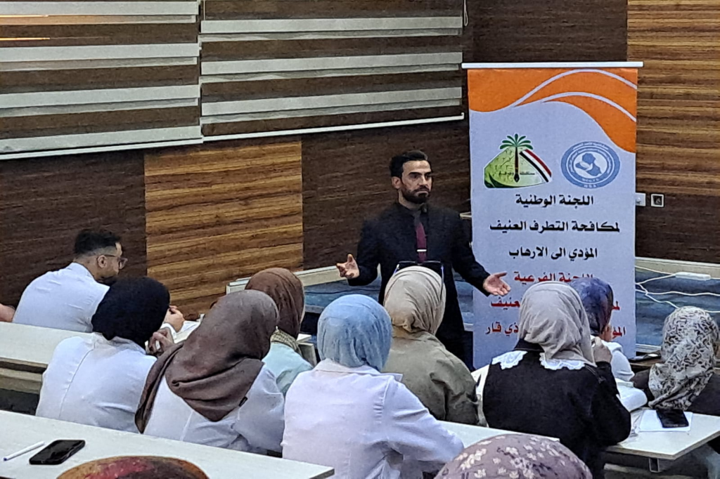 اللجنة الفرعية في محافظة ذي قار تنظم ورشة توعوية حول أسباب التطرف وسبل معالجته