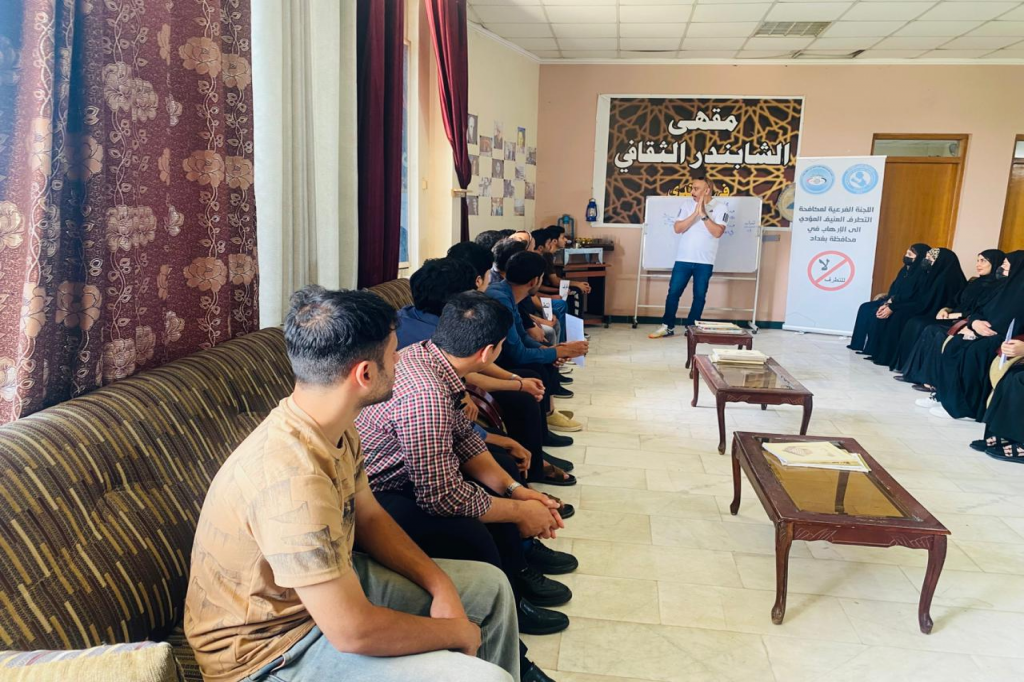 اللجنة الفرعية في محافظة بغداد تنظم ورشة توعوية حول دور الرياضة في مكافحة التطرف العنيف
