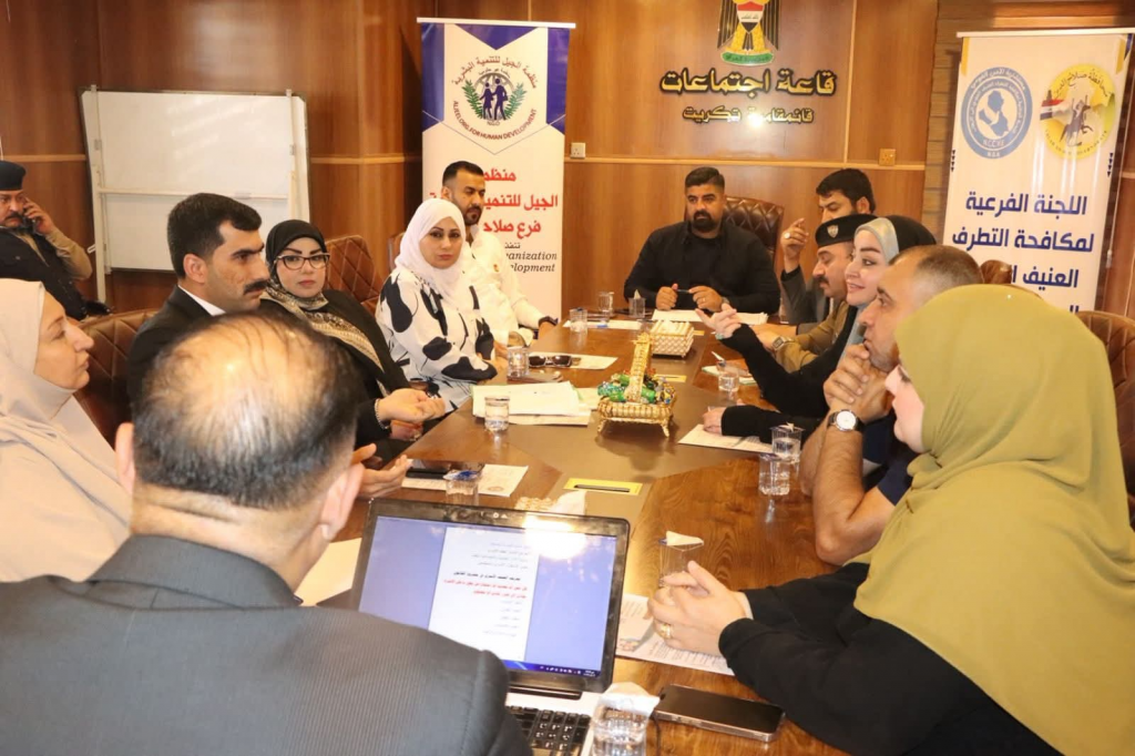اللجنة الفرعية في محافظة صلاح الدين تتابع جهود مناهضة العنف الأسري وتعزيز السلوك المجتمعي الواعي