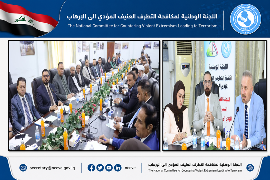 اللجنة الفرعية في محافظة ذي قار تعقد اجتماعاً لمناقشة جهود مكافحة التطرف العنيف