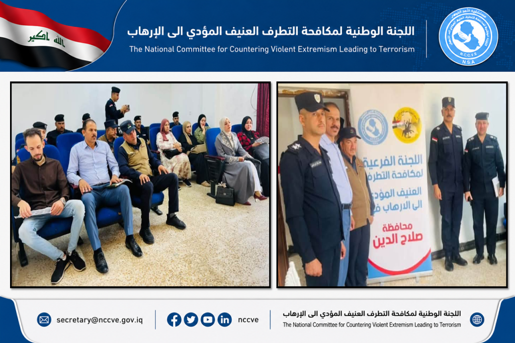اللجنة الفرعية في محافظة صلاح الدين تنظم ندوة توعوية حول المرأة والأمن والسلام