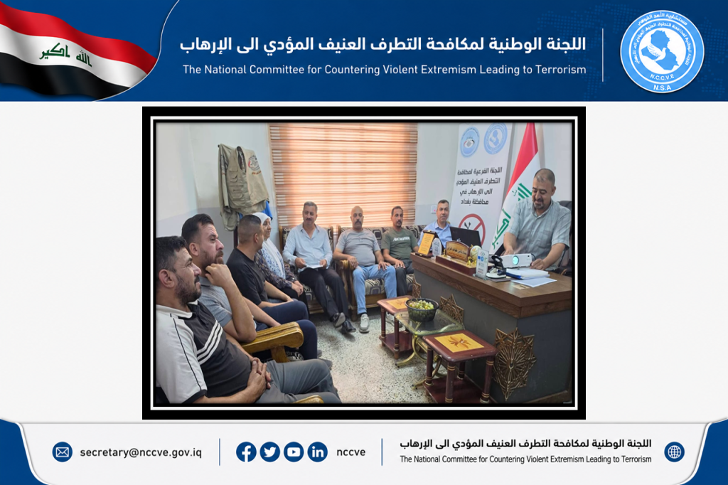 اللجنة الفرعية في محافظة بغداد تنظم محاضرة توعوية حول معالجة التطرف