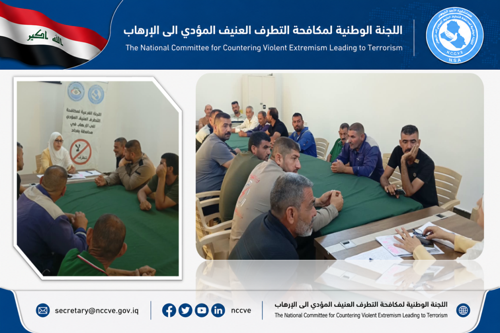 اللجنة الفرعية في محافظة بغداد تنظم محاضرة توعوية حول أسباب التطرف وعلاجه