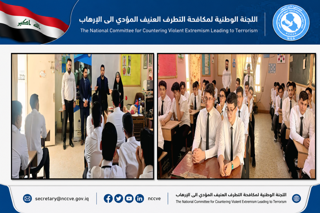 اللجنة الفرعية في محافظة ذي قار تنظم ندوة توعوية حول مخاطر المخدرات والتطرف الفكري