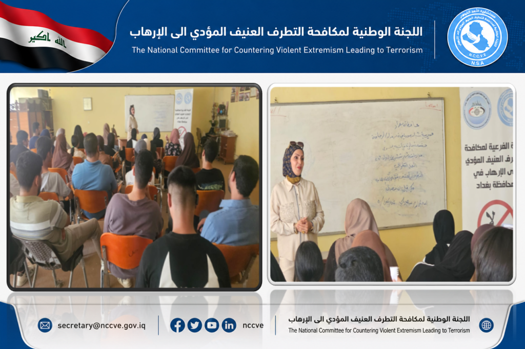 اللجنة الفرعية في محافظة بغداد تنظم محاضرة توعوية بعنوان «فكّر قبل أن تصدّق»