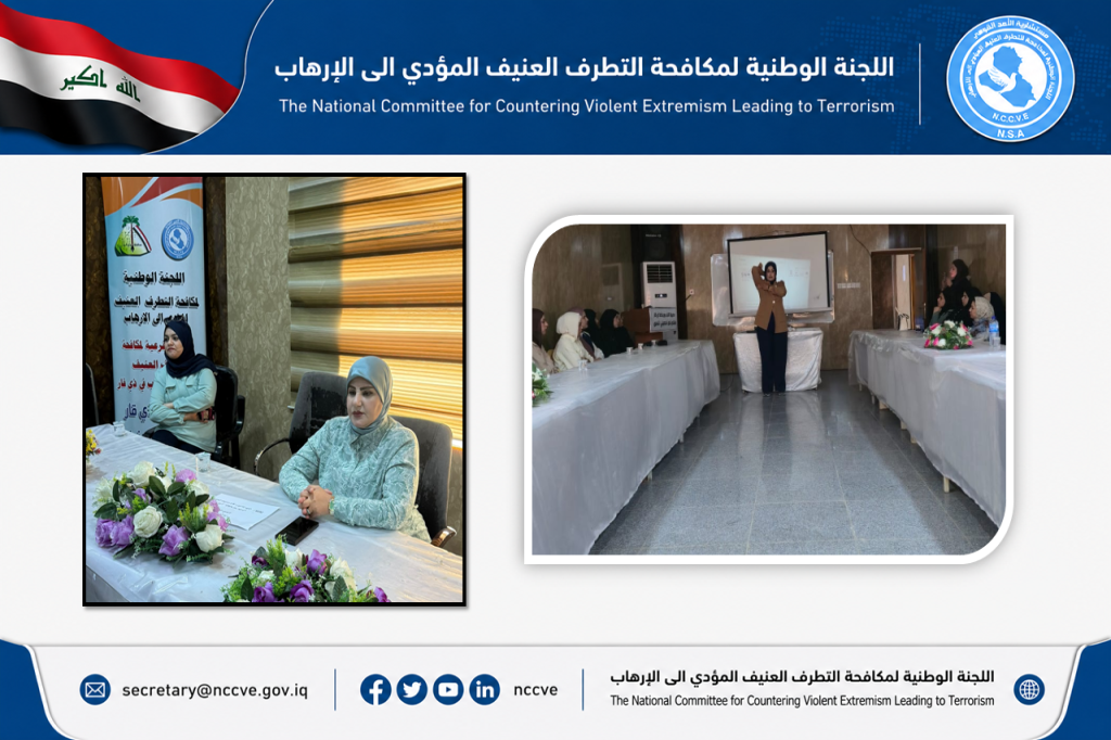 اللجنة الفرعية في محافظة ذي قار تنظم ورشة توعوية حول صحة المرأة ومناهضة العنف