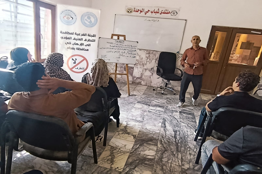 اللجنة الفرعية في محافظة بغداد تقيم ورشة توعوية عن البناء الرقمي والتطرف