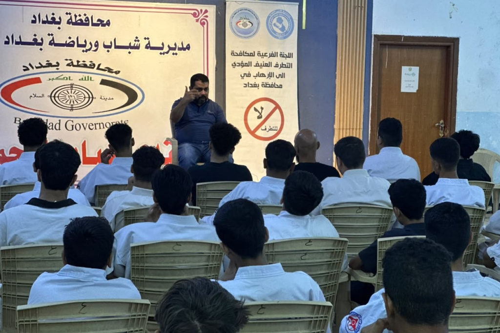 اللجنة الفرعية في محافظة بغداد تنظم محاضرة توعوية حول القرارات الحكومية والسلم المجتمعي