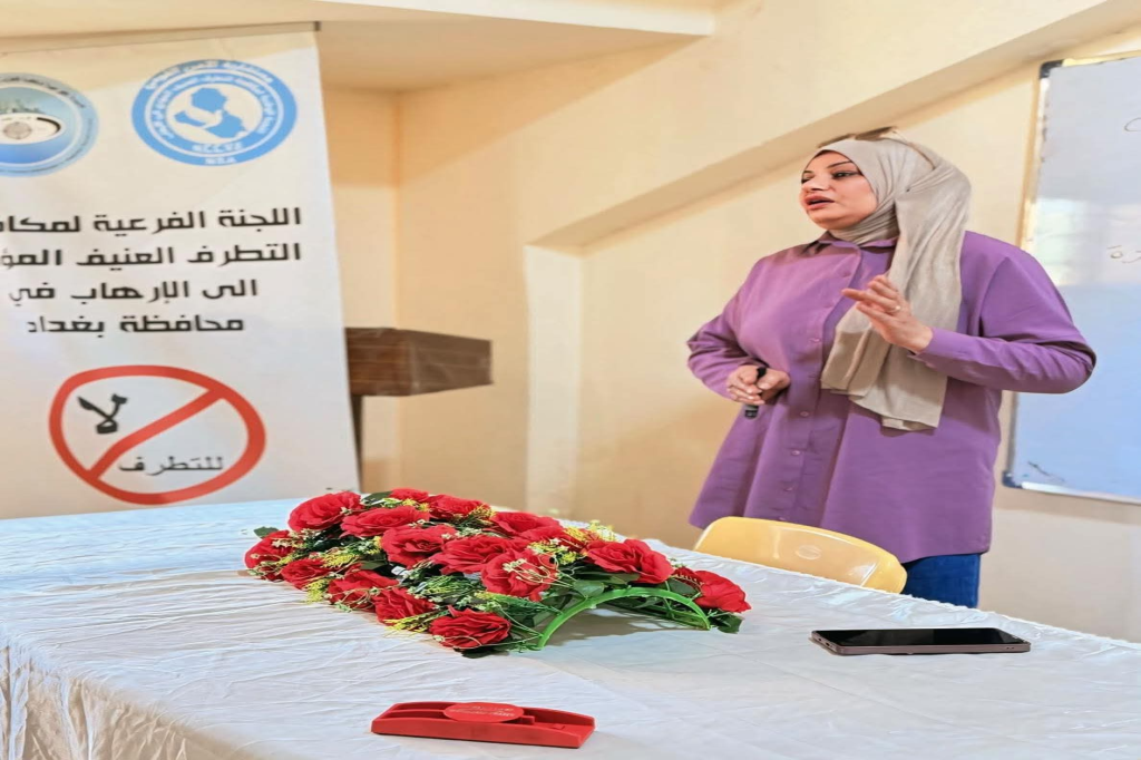 اللجنة الفرعية في محافظة بغداد تنظم محاضرة توعوية حول التطرف وأسبابه وآثاره