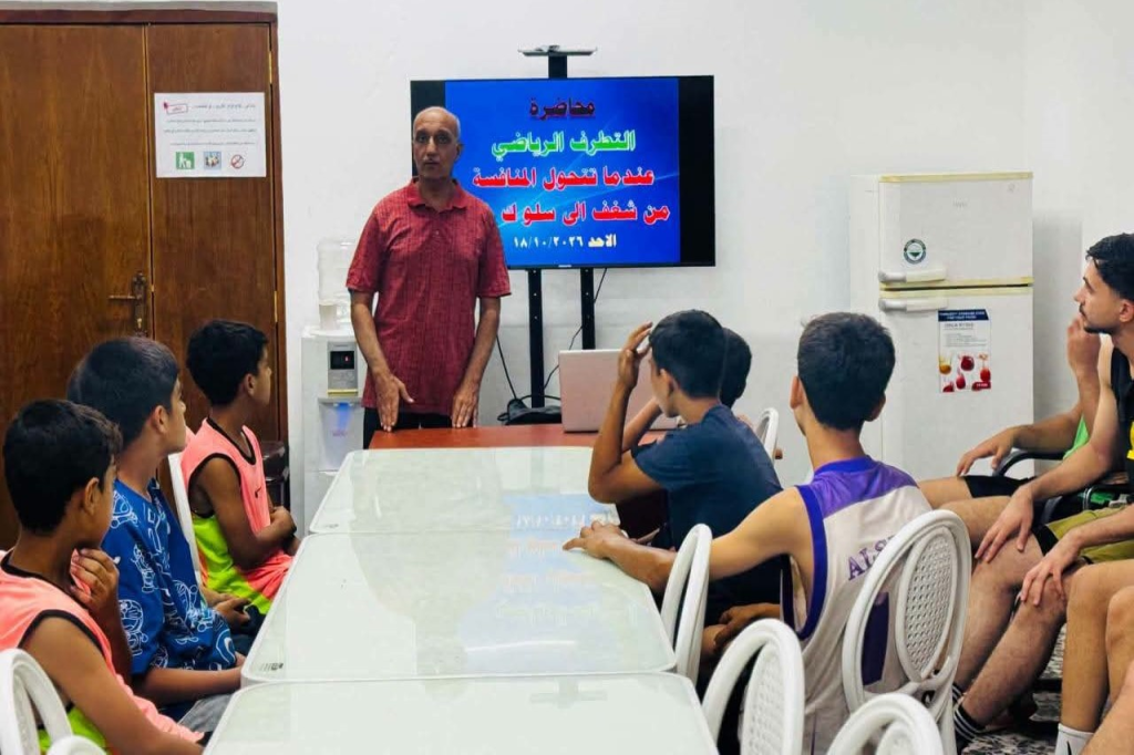 اللجنة الفرعية في محافظة بغداد تنظم محاضرة توعوية حول التعصب الرياضي