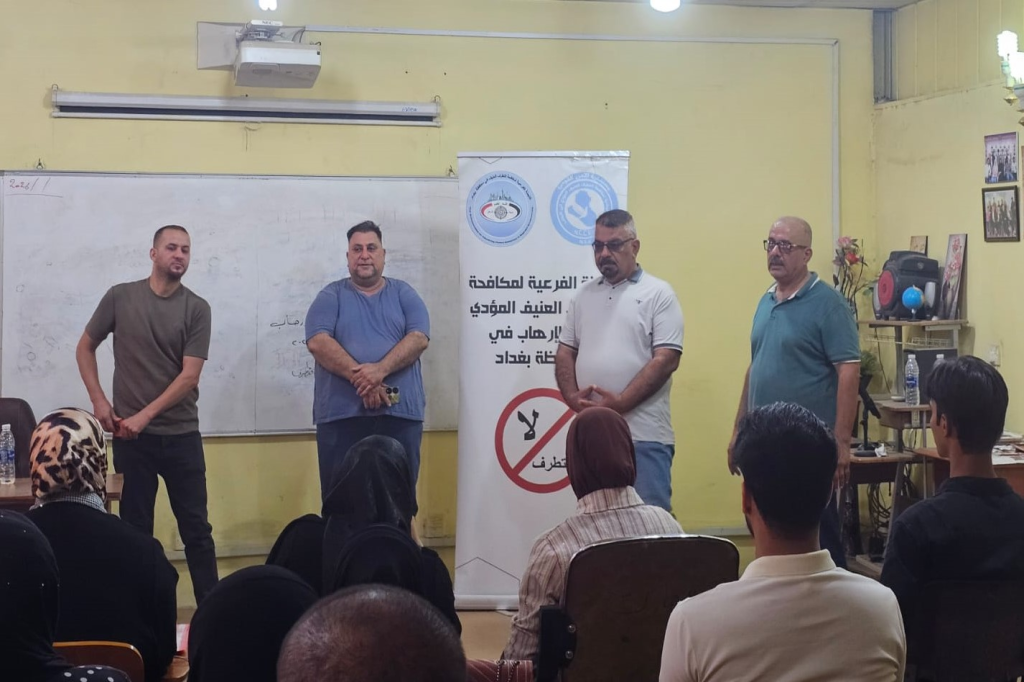 اللجنة الفرعية في محافظة بغداد تنظم محاضرة توعوية حول مكافحة التطرف العنيف