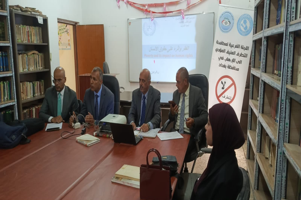 اللجنة الفرعية في محافظة بغداد تنظم ورشة توعوية حول حقوق الإنسان ومكافحة الفقر