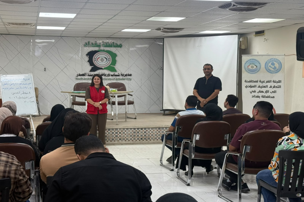اللجنة الفرعية في محافظة بغداد تنظم محاضرة توعوية حول التطرف العنيف المؤدي إلى الإرهاب