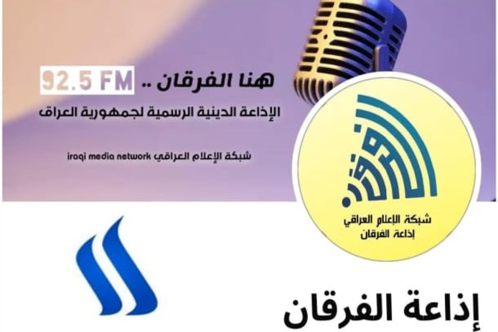 اللجنة الفرعية في محافظة البصرة تسلط الضوء إعلامياً على العنف ضد المرأة