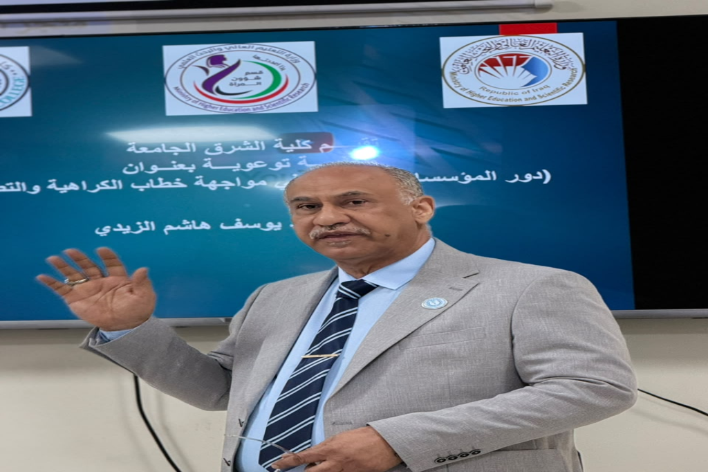 اللجنة الفرعية في محافظة البصرة تنفذ ورشة تدريبية للوقاية من التطرف العنيف في الأوساط الجامعية