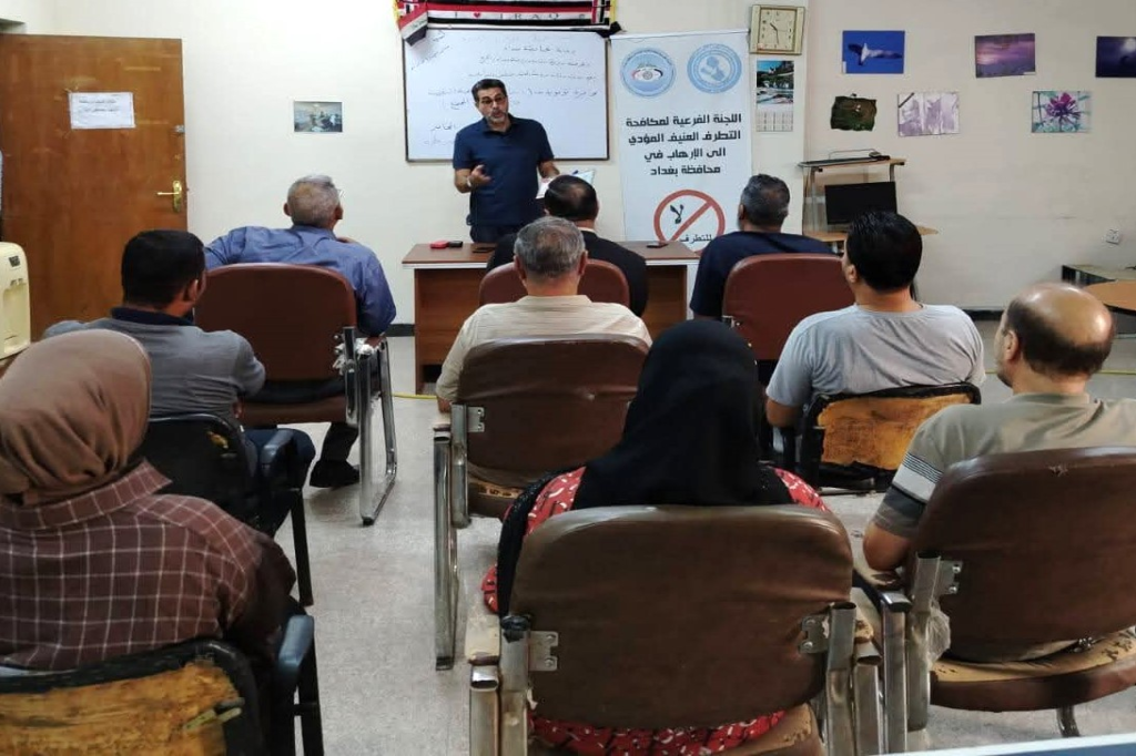 اللجنة الفرعية في محافظة بغداد تنظم محاضرة توعوية حول استراتيجيات مكافحة التطرف والإرهاب