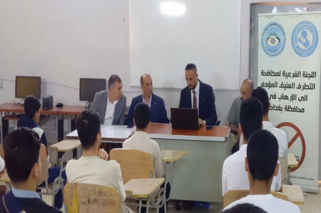 اللجنة الفرعية في محافظة بغداد تنظم محاضرة توعوية حول آثار التطرف الفكري على المجتمع