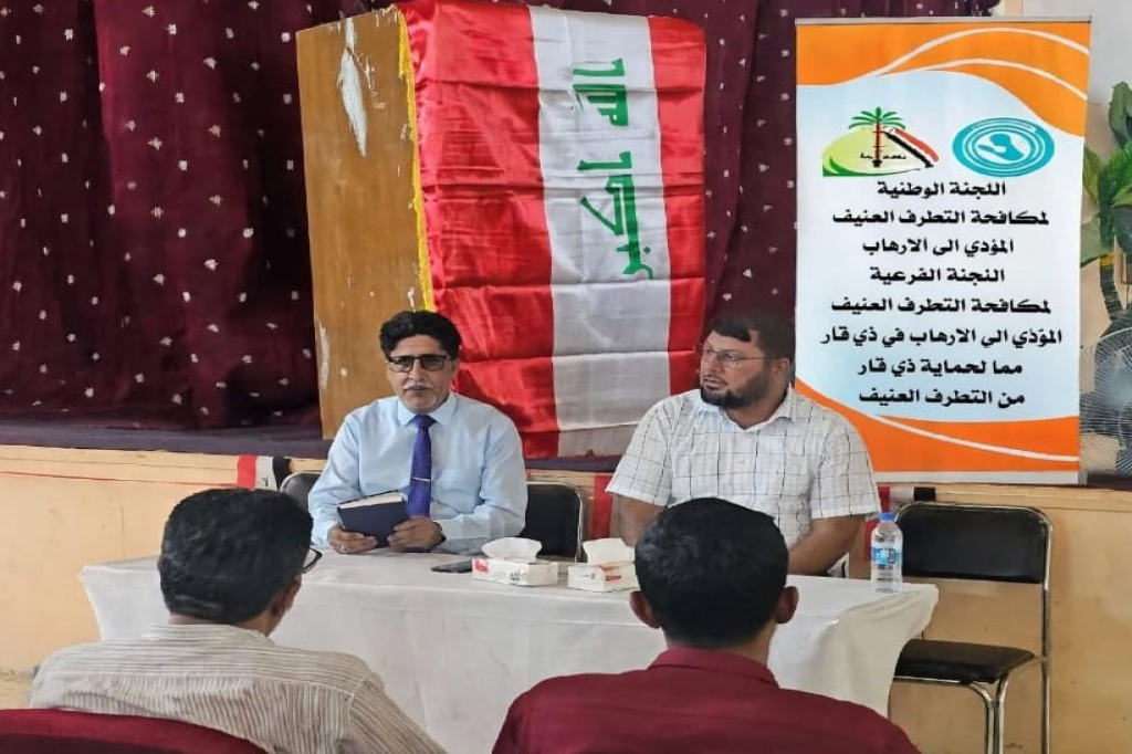اللجنة الفرعية في محافظة ذي قار تنظم محاضرة توعوية حول التطرف العنيف المؤدي إلى الإرهاب