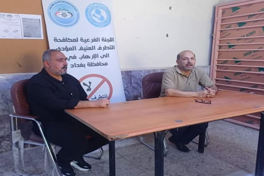 اللجنة الفرعية في محافظة بغداد تنظم محاضرة توعوية بعنوان لا للتطرف والإرهاب