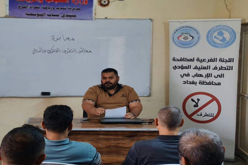 اللجنة الفرعية في محافظة بغداد تنظم محاضرة حول التطرف الفكري والديني