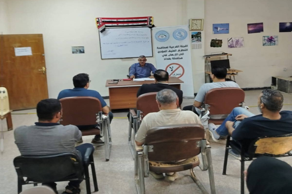 اللجنة الفرعية في محافظة بغداد تنظم محاضرة حول دور المؤسسات الأمنية في الوقاية من التطرف