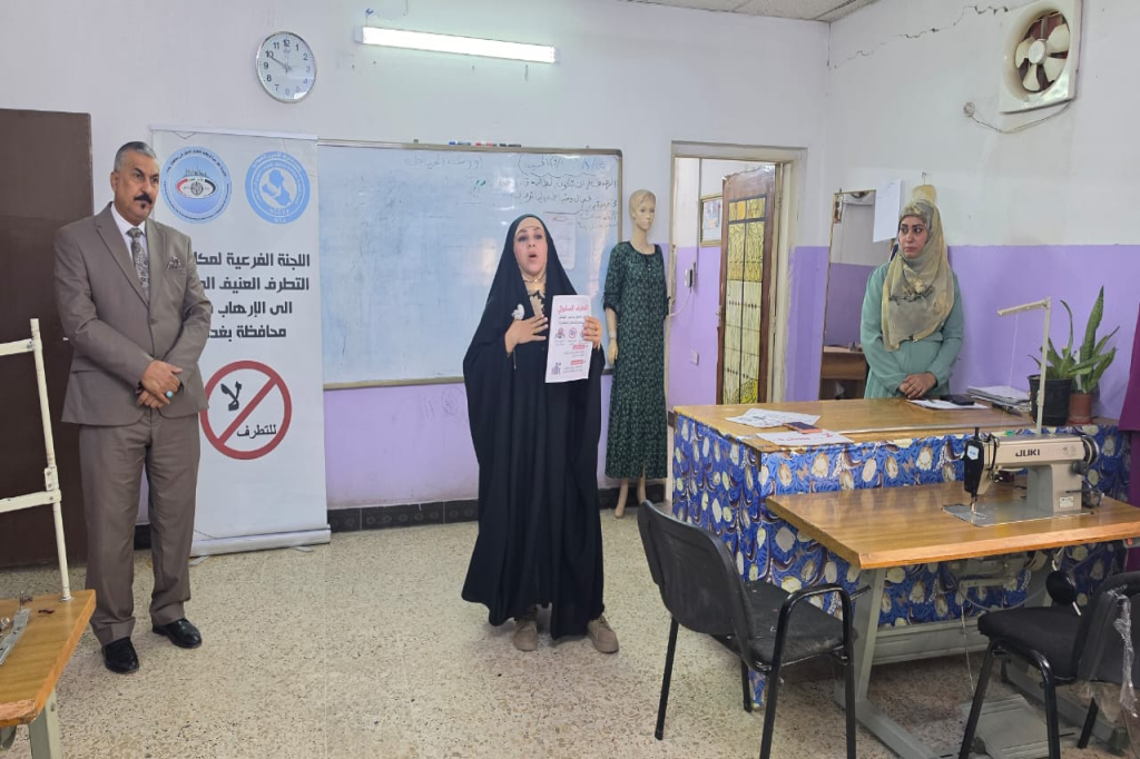 اللجنة الفرعية في محافظة بغداد تنظم محاضرة توعوية بعنوان معاً ضد التطرف