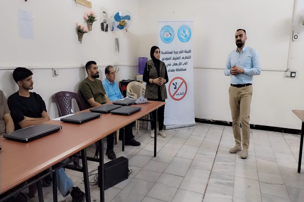 اللجنة الفرعية في محافظة بغداد تنظم محاضرة توعوية حول مكافحة التطرف العنيف