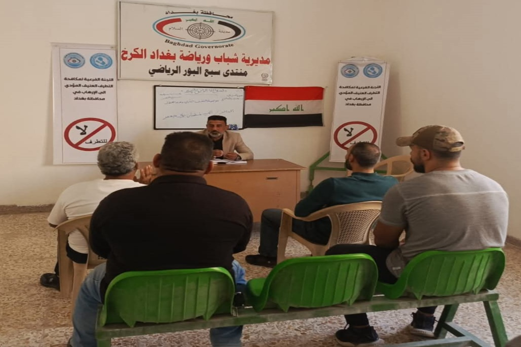 اللجنة الفرعية في محافظة بغداد تنظم محاضرة حول التطرف الفكري وتعزيز الاعتدال