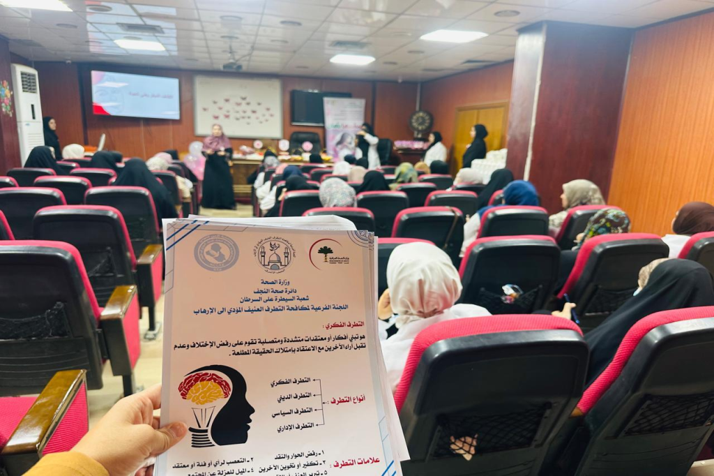 اللجنة الفرعية في محافظة النجف الأشرف تنظم ورشة توعوية حول آثار التطرف الفكري