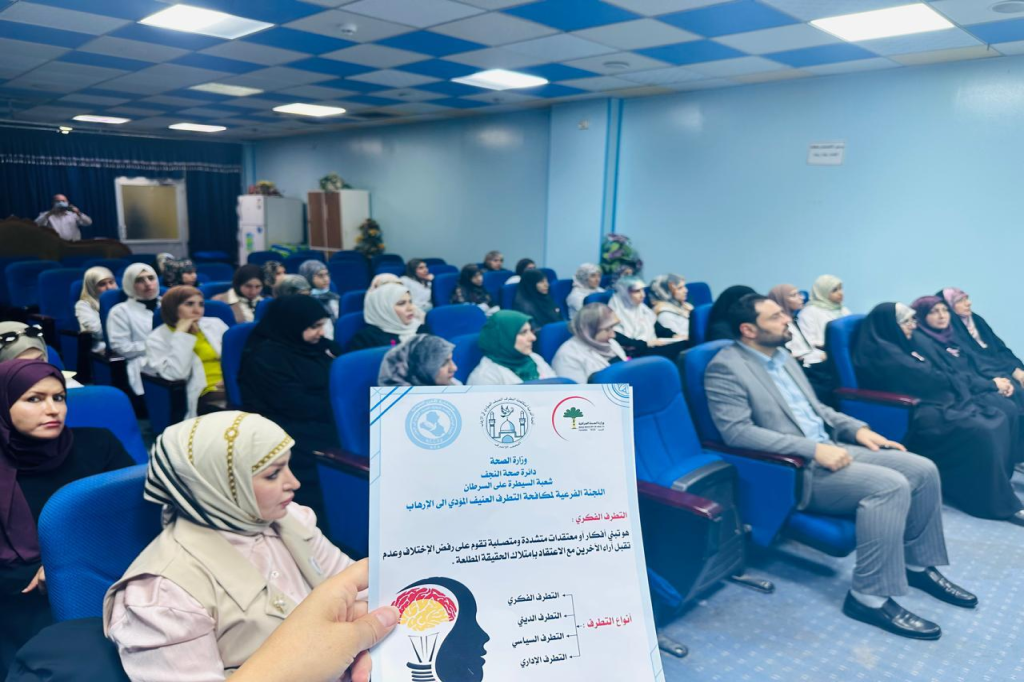 اللجنة الفرعية في محافظة النجف الأشرف تنظم ورشة توعوية حول مخاطر التطرف الفكري