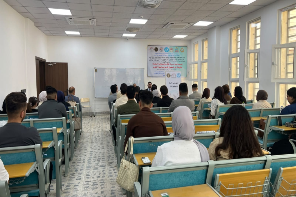 اللجنة الفرعية في محافظة كركوك تنظم ندوة علمية لتعزيز الوعي ومواجهة التطرف