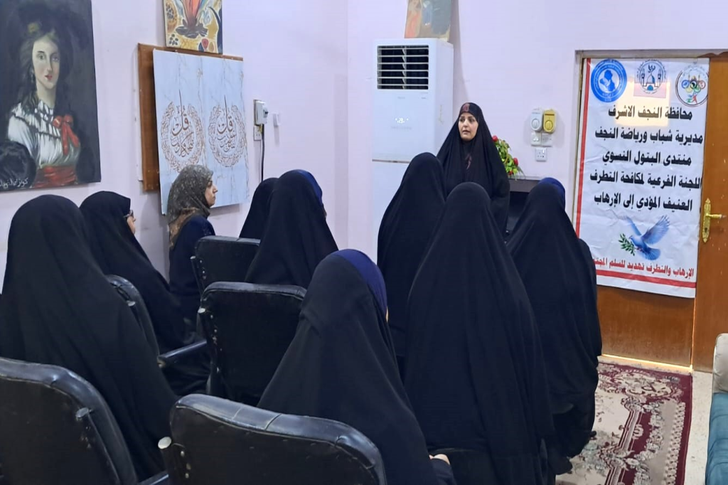 اللجنة الفرعية في محافظة النجف الأشرف تنظم ندوة توعوية حول حق التعليم والحجاب